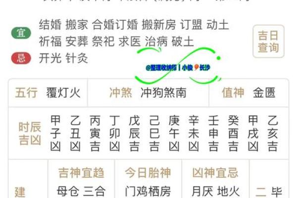 搬家必看2017年黄道吉日万年历,选对日子财运旺旺来 搬家必看2017年黄道吉日万年历,选对日子财运旺旺来