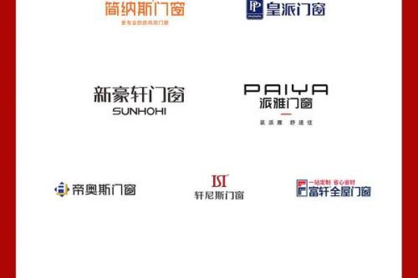 门窗公司起名大全,打造品牌独特性 门窗公司起名大全,打造品牌独特性