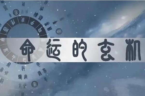 张子强生辰八字揭示了什么命运玄机？你可能想不到的真相