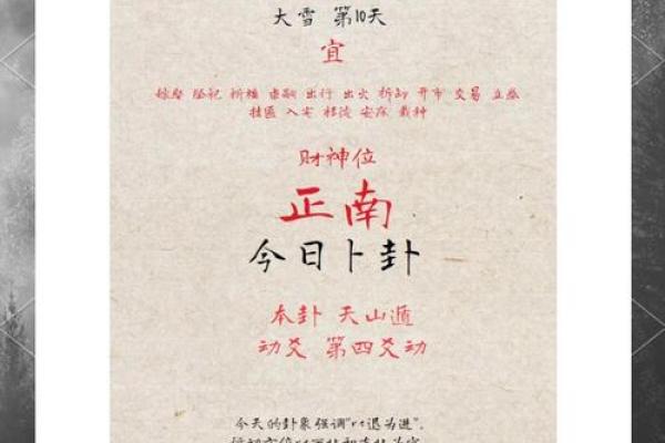 农历五月二十六黄历详解：今日宜忌事项全攻略