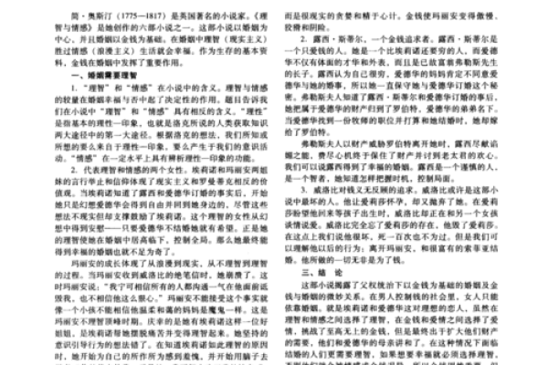 娶名字如何反映婚姻中的情感连接 娶名字如何反映婚姻中的情感连接