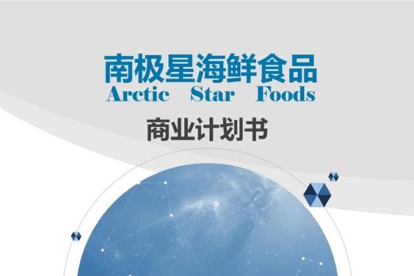 海产品加工公司命名创意与技巧解析