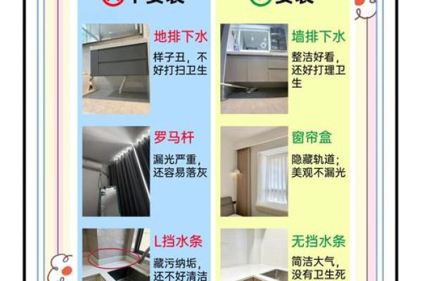 新家装修前必知的风水常识 新家装修前必知的风水常识