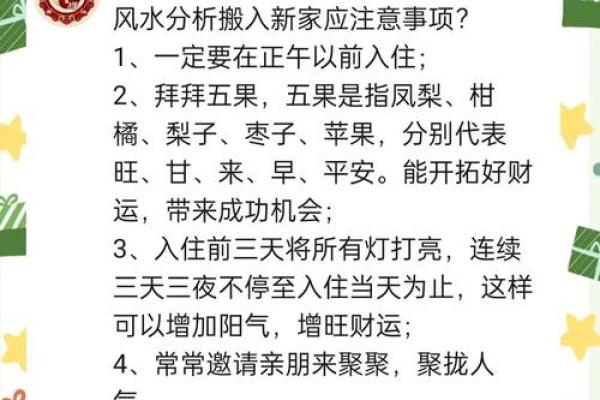 新家装修前必知的风水常识 新家装修前必知的风水常识