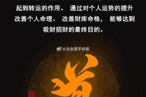 如何通过风水成名并吸引财富运势 如何通过风水成名并吸引财富运势