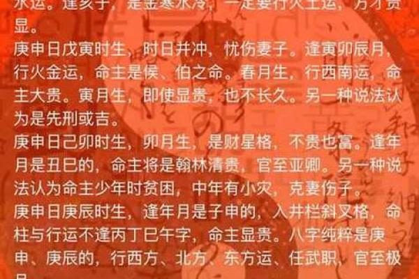 八字劫是什么?深度解析其背后的命理玄机! 八字劫是什么?深度解析其背后的命理玄机!
