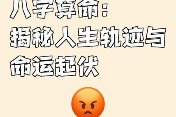八字六合揭秘:如何通过命理改善人生运势 八字六合揭秘:如何通过命理改善人生运势