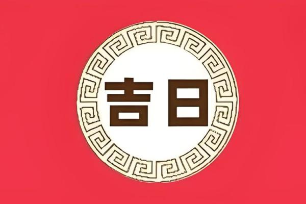 万年历惊爆:这些日子竟然不能动土 万年历惊爆:这些日子竟然不能动土