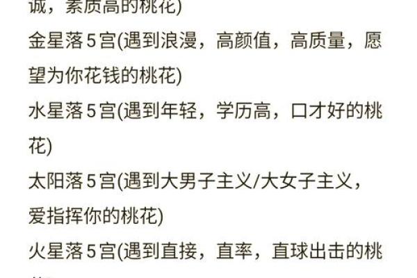 女性命运中的桃花,你的桃花运如何? 女性命运中的桃花,你的桃花运如何?