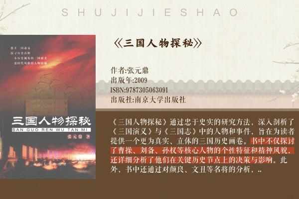 赵云八字分析:如何看出他成就伟大的一生 赵云八字分析:如何看出他成就伟大的一生