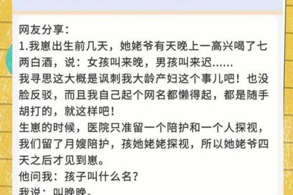 给宝宝取名的那些事:注意事项与建议 给宝宝取名的那些事:注意事项与建议