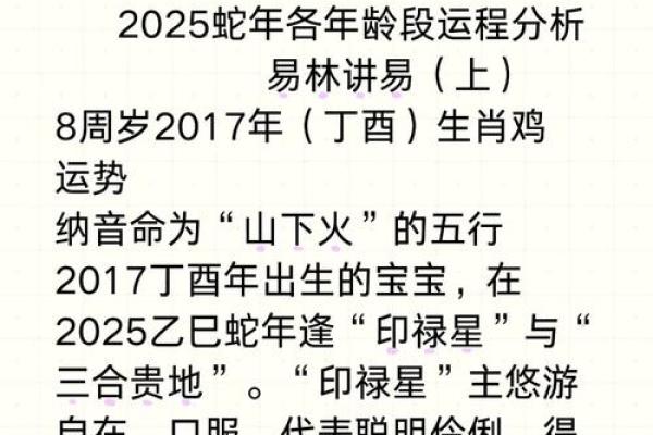 属鸡人命运如何发展:即将迎来的重大转折与机会 属鸡人命运如何发展:即将迎来的重大转折与机会