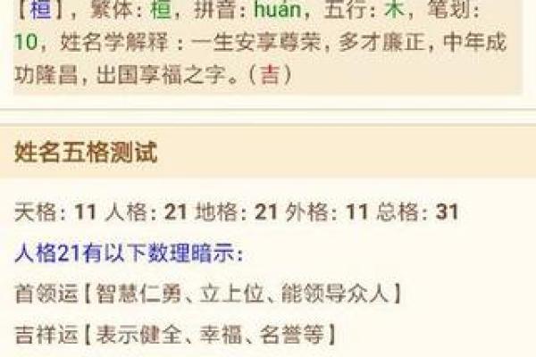 铃字五行属性解析，了解你的名字背后的秘密