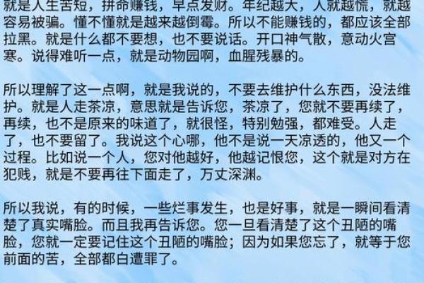 八字赠言背后的深意,帮你突破人生瓶颈 八字赠言背后的深意,帮你突破人生瓶颈