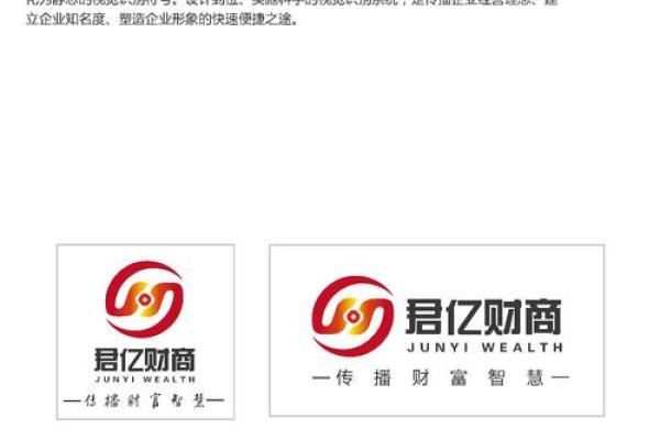 君字公司名称创意解析:如何用君字打造独特品牌形象 君字公司名称创意解析:如何用君字打造独特品牌形象