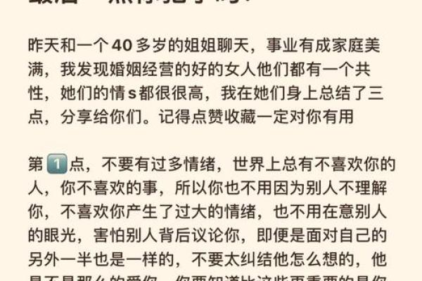 甲子日柱婚姻幸福指南:如何调整心态才能更幸福 甲子日柱婚姻幸福指南:如何调整心态才能更幸福
