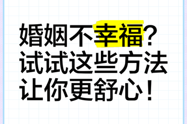 甲子日柱婚姻幸福指南:如何调整心态才能更幸福 甲子日柱婚姻幸福指南:如何调整心态才能更幸福