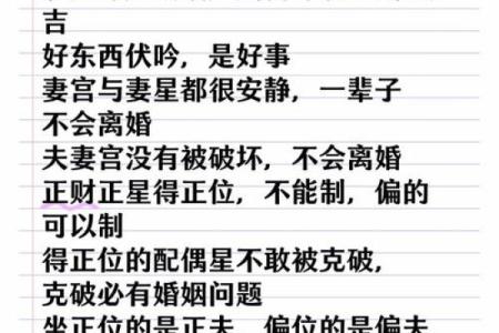 甲子婚姻中的五个成功要素，学会了吗？