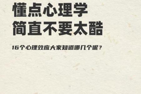 名字昵称的心理学：如何让别人记住你