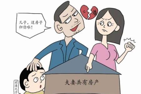 男命甲子二婚，如何应对来自前婚的心理压力
