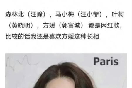 方媛八字详解：她的命运走向有何暗示
