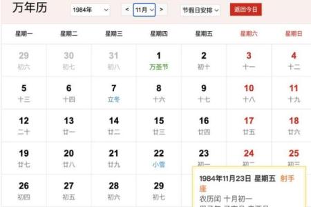 农历天数揭秘，原来是这样的！