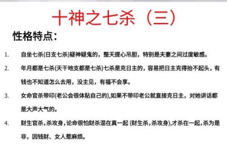 八字里有三个七杀，如何转运提升运势？