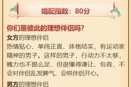 八字合不合，竟然决定了你们的婚姻幸福！
