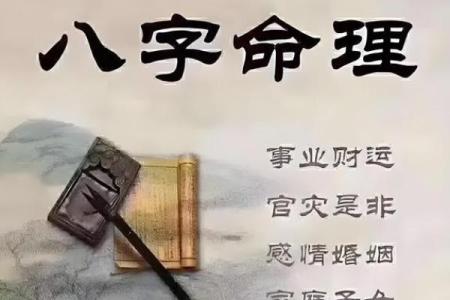 八字算命的秘密：如何通过八字揭示你未来的命运走向？