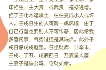 揭秘八字天机下载方法，快速获取精准命理分析