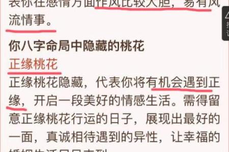 如何通过八字预测正缘长相，了解你的另一半颜值