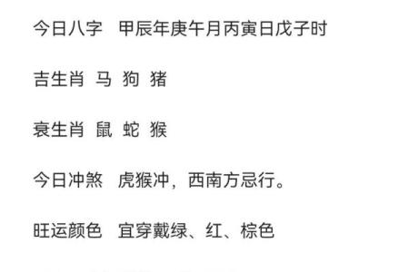 今日属相速查：揭秘你的生肖运势