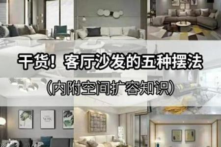 如何利用办公室沙发风水改善工作环境