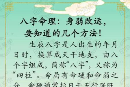 四月生辰八字的秘密：这些影响你一生的因素你知道吗