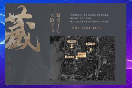 中国风水研究院揭秘传统智慧与现代生活的融合