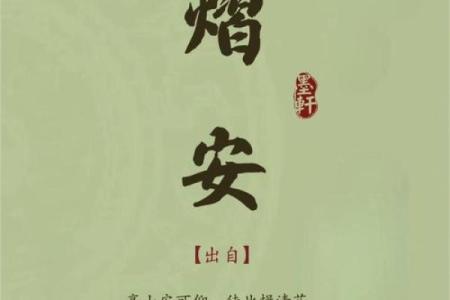 取名字时如何平衡简洁与寓意