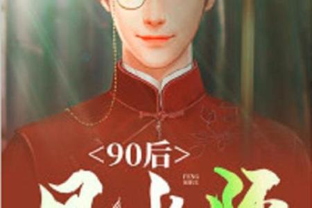 探寻大风水师的智慧与超凡洞察力