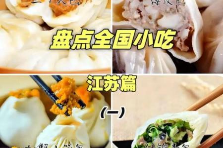 带你领略各地美食的独特名字