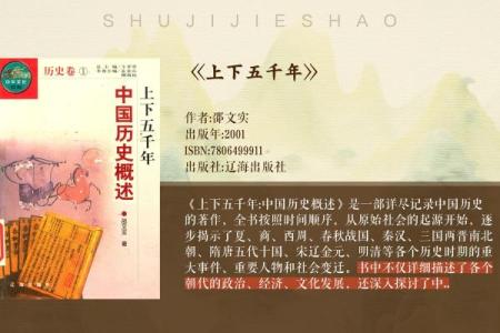 1938年：穿越时空的万年历，揭秘那个年代的故事
