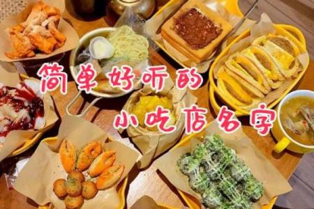 全球各地小吃名字大全，品味不同风情的街头食物