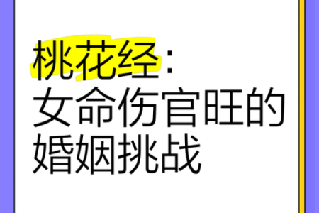女命桃花旺，如何让爱情更加顺利？
