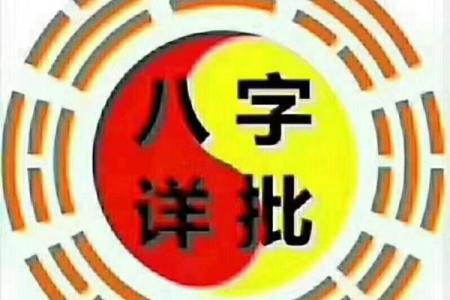 运势低迷？八字弱的人该如何逆袭