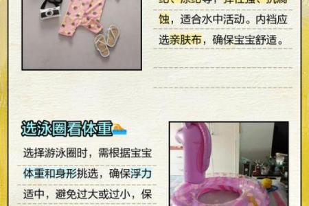 宝宝游泳卡命名技巧与建议