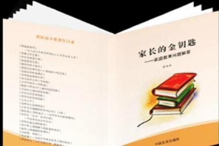 在四柱八字论坛中找到破解人生难题的钥匙