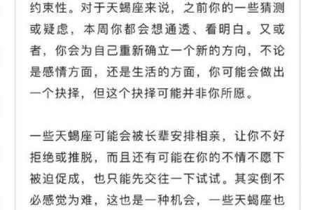 下周生肖运程提前知：事业突破与爱情考验全攻略