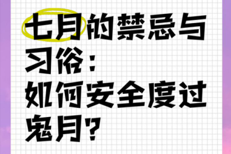 农历七月念：不可错过的节令祭拜习俗与传说