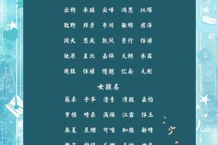捕捉名字的魅力：猎人和宝宝命名灵感