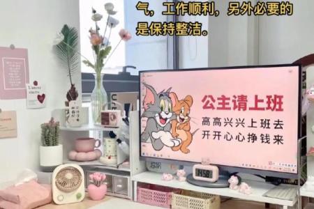 余姚办公室风水调整 打造理想职场氛围