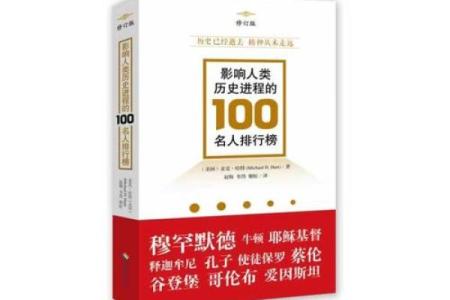 揭秘秦桧八字背后的命运玄机，如何影响他的历史地位