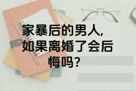 男人的双妻命，究竟如何影响他的一生？